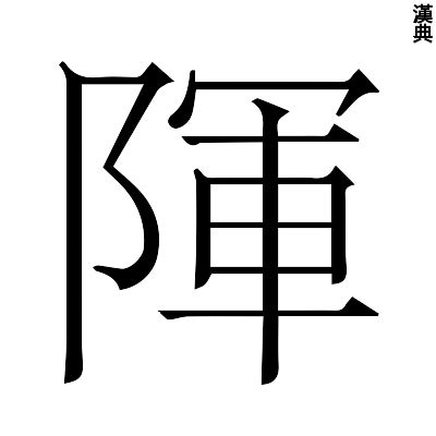 號的部首|號的基本字典查詢解釋